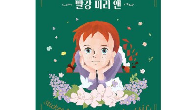 빨간머리앤 전사지? 득템찬스 놓치지 마세요! 🥰